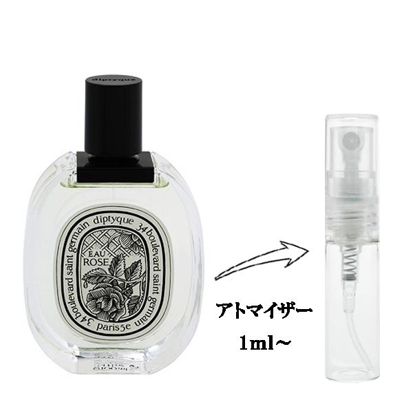 diptyque（ディプティック） 並行輸入品 香水 お試し 分割販売