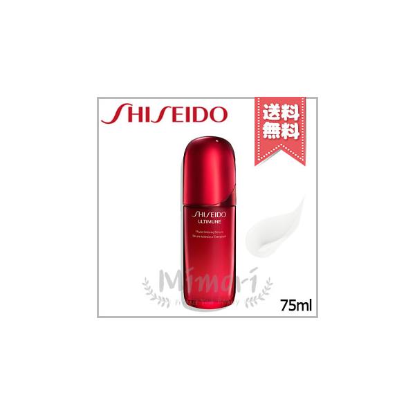 資生堂 ボディーケア 並行輸入品 SHISEIDO アルティミューン パワ
