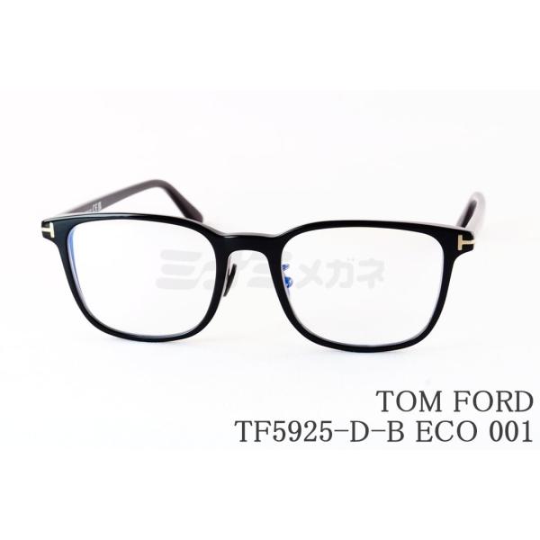 TOM FORD EYEWEAR ブルーライト カット TF5925-D-B ECO 001
