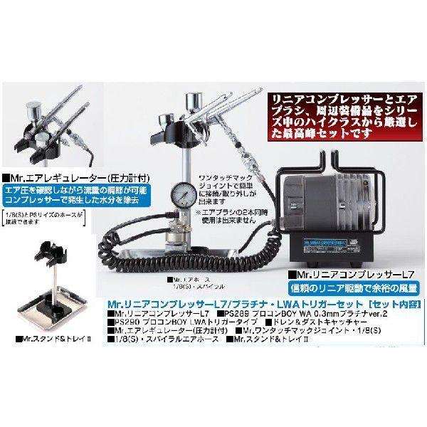 GSI GSIクレオス Mr.リニアコンプレッサー L7/ プラチナ・LWAトリガー