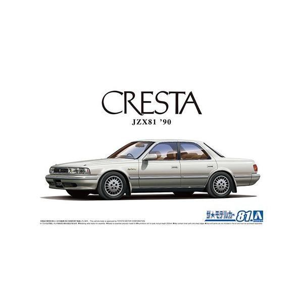 青島文化教材社 トヨタ JZX81 クレスタ 2.5スーパールーセントG '90