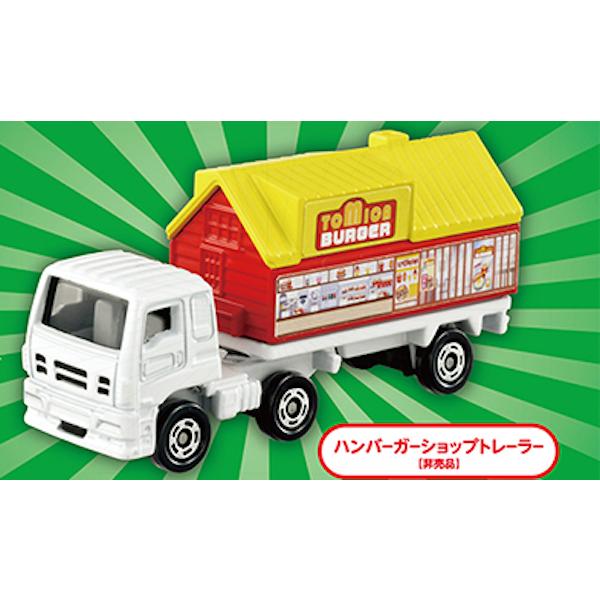 トミカ ハンバーガーショップトレーラー トミカチケットキャンペーン