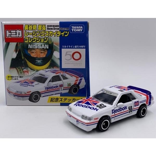 新品】トミカ 長谷見昌弘 レーシングスカイライン コレクション