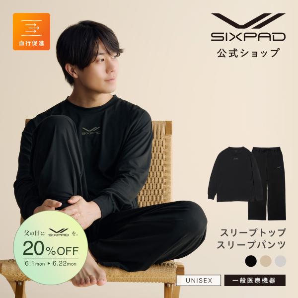 SIXPAD（シックスパッド） ○期間限定10%OFF○ 上下セット リカバリー