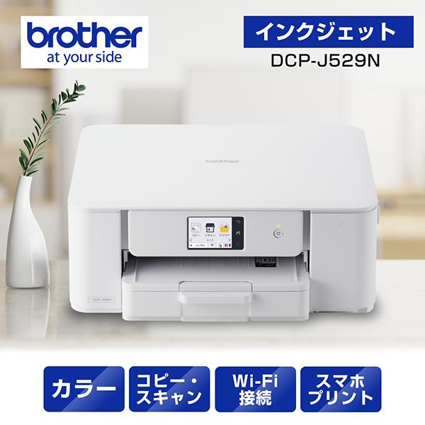 brother ブラザー DCP-J529N A4インクジェット複合機 プリンター