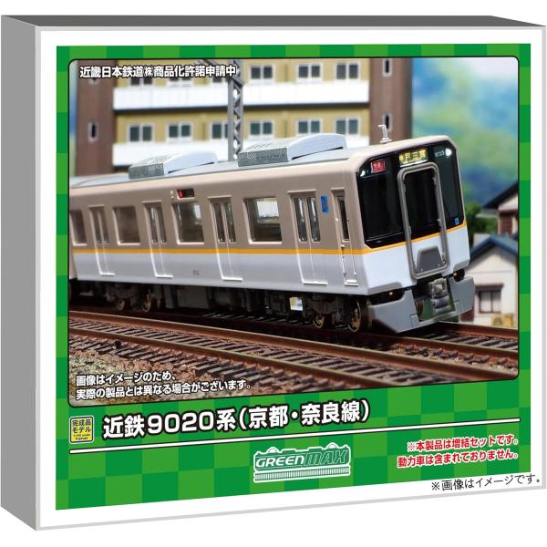 グリーンマックス（GREENMAX） Nゲージ 近鉄9020系 京都 奈良線 増結2
