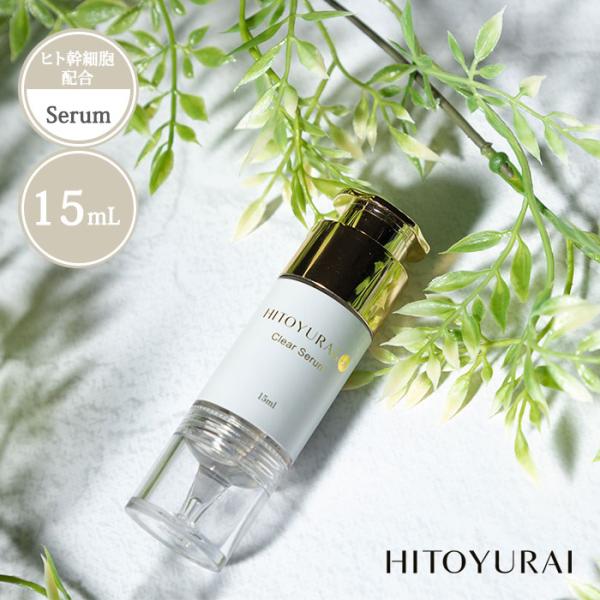 正規販売店 ヒトユライマスク付 HITOYURAI＋30 ヒトユライ クリア