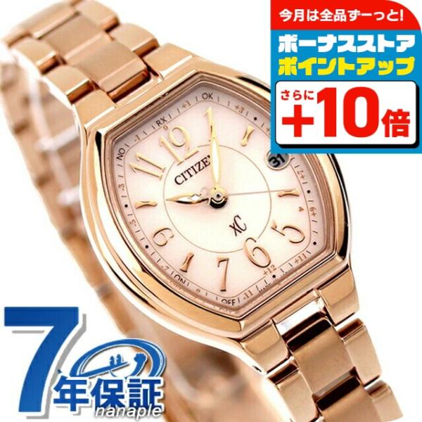 XC シチズン クロスシー エコドライブ ソーラー電波 レディース 腕時計
