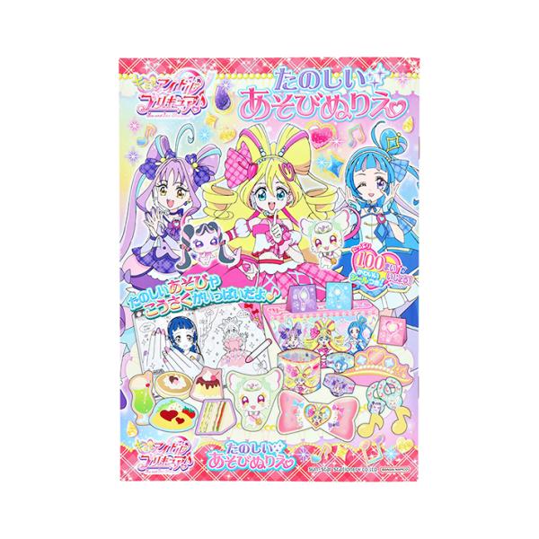 キミとアイドルプリキュア たのしいあそびぬりえ B5 4901771319345 [M