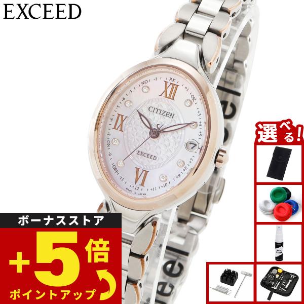 EXCEED(CITIZEN) （豪華おまけ有） シチズン エクシード レディース