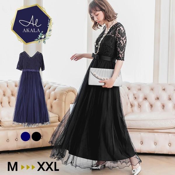 パーティードレス 結婚式 ロング ロングドレス 大きいサイズ 黒 袖あり