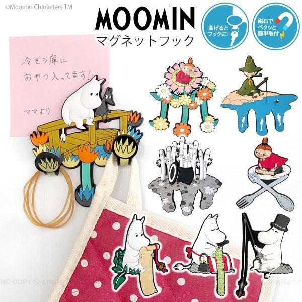 マグネットフック ムーミンシリーズ MH-MMN 「普通郵便送料無料