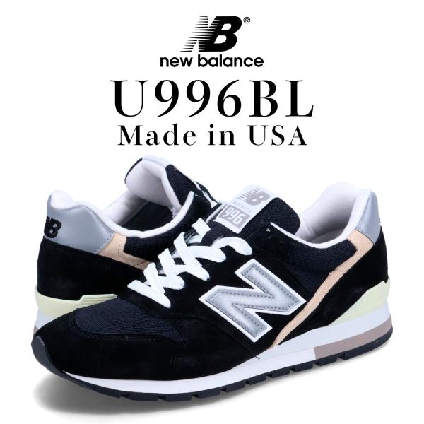 sneak_nb-u996bl