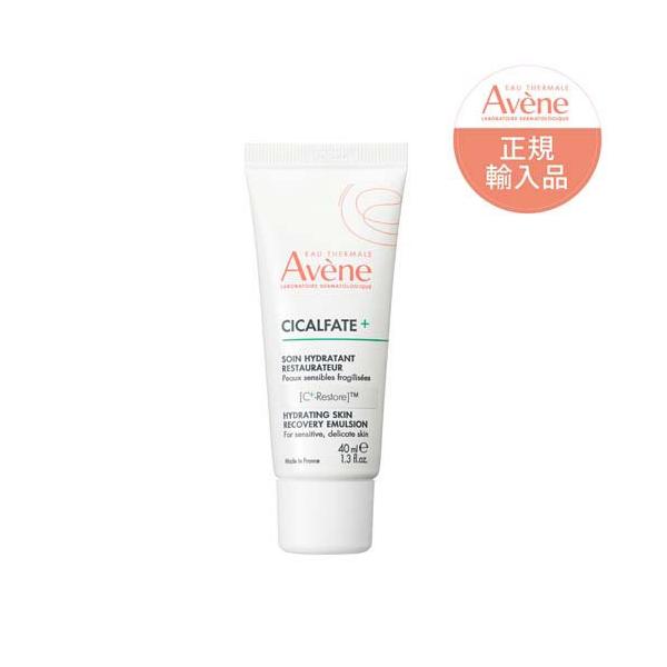 アベンヌ シカルファットプラス リペアミルク ( 40ml )/ アベンヌ