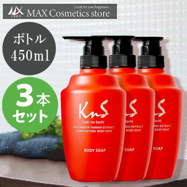 マックス（MAX） 柿のさち KnS 体臭 加齢臭 対策 薬用 柿渋ボディ