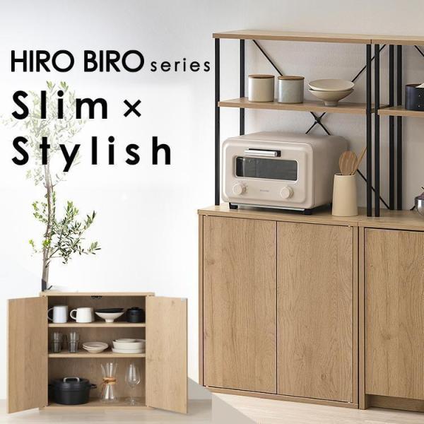 IRIS OHYAMA（アイリスオーヤマ） 食器棚 おしゃれ 収納 スリム