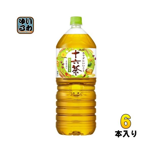 十六茶 アサヒ 2L ペットボトル 6本入 お茶 ブレンド茶 ノンカフェイン