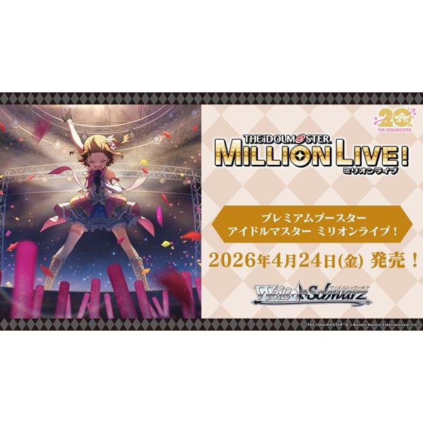 BOX ヴァイスシュヴァルツ プレミアムブースター アイドルマスター