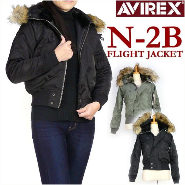 AVIREX（アヴィレックス） アビレックス レディース N-2B ミリタリー