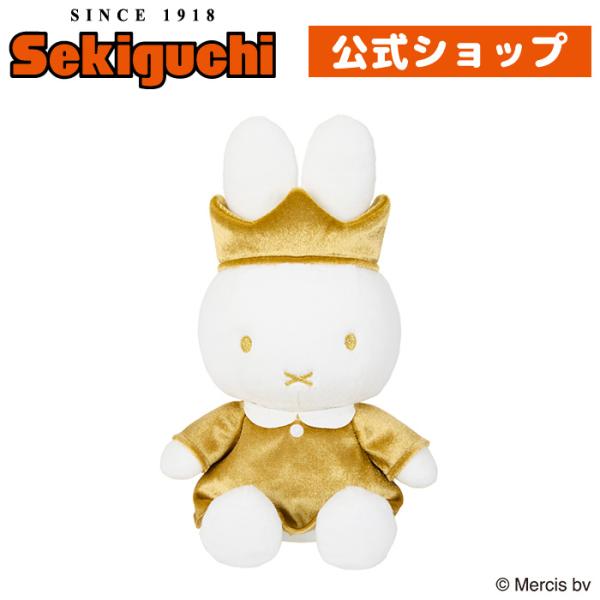 Miffy（ミッフィー） miffy 70th アニバーサリー ぬいぐるみ
