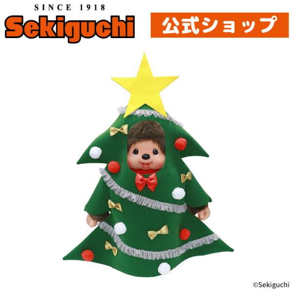 セキグチ 【数量限定】 【当店オリジナル】 クリスマスツリー