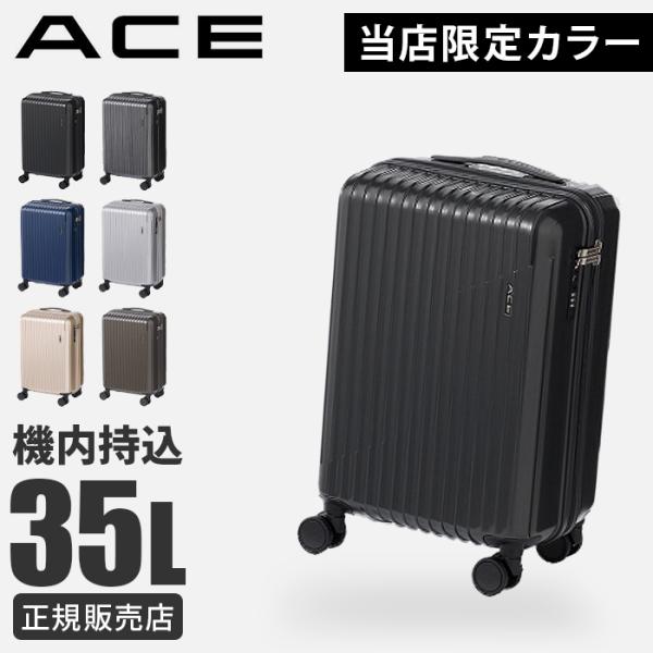 Ace（エース） 最大51% 3/3限定 限定ブラック クレスタ2 スーツケース