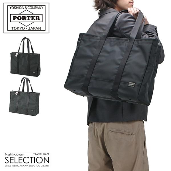 DRIVE（PORTER） ポーター ドライブ トートバッグ 635-09159 ビジネス
