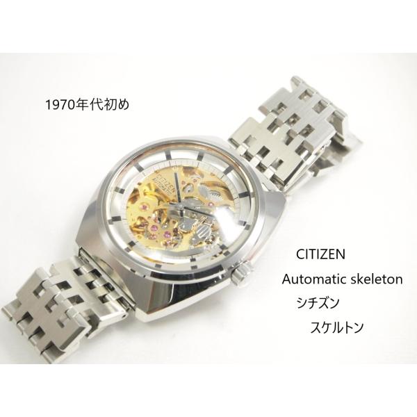 CITIZEN（シチズン） CITIZEN AUTOMATIC skeleton【シチズン