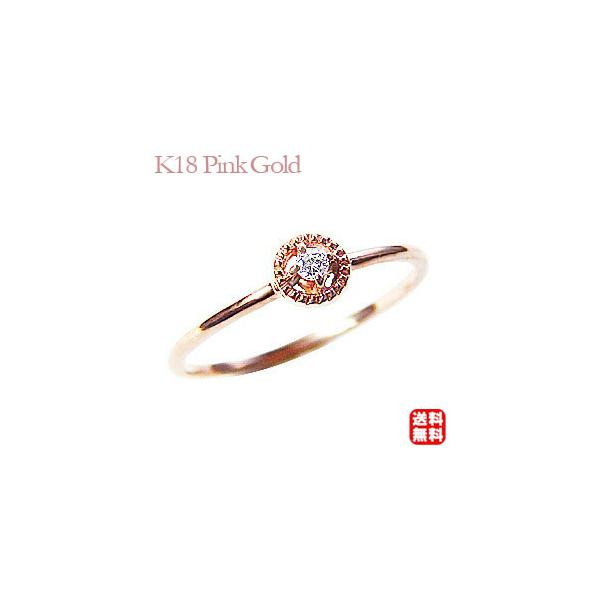 一粒ダイヤモンド k18 ダイヤモンドリング ピンクゴールド 指輪 0.03ct