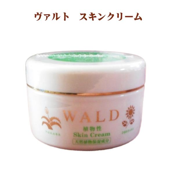 WALD ヴァルト スキンクリーム 植物性全身保湿クリーム 220g : shiroya