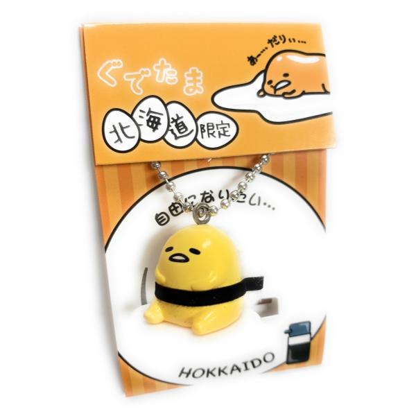 ぐでたま ご当地 茨城 富士山 千葉 ハワイアンズ 着せ替えマスコット