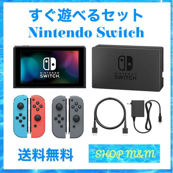 Nintendo Switch 任天堂 ニンテンドースイッチ 本体 Joy-Con (L)/（R