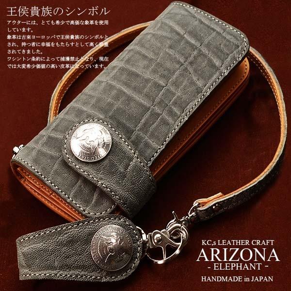 KC,s（ケイシイズ） 長財布 メンズ 象革×牛革 送料無料 アリゾナ