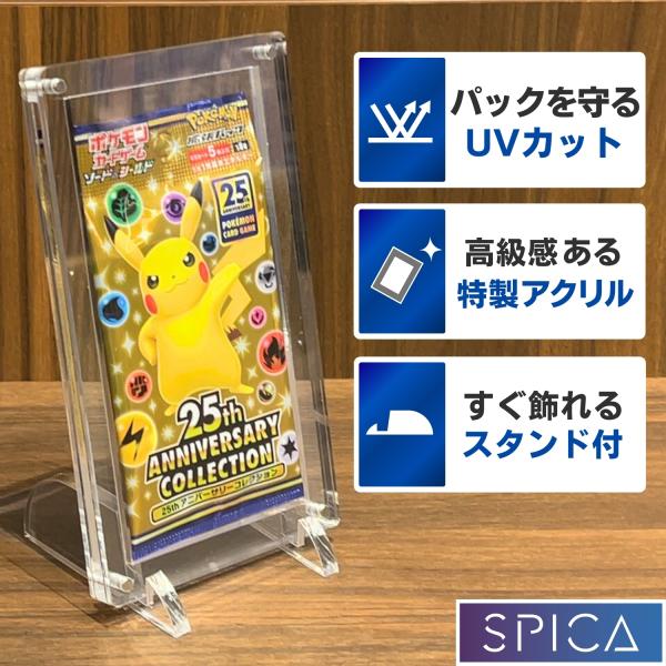 spica-style_pack