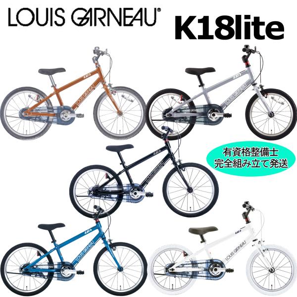 ルイガノ（LOUIS GARNEAU） (西濃支店止め送料無料一部割引一部割引