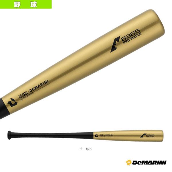ディマリニ（DeMARINI） ディマリニ『DeMARINI』 野球バット プロ