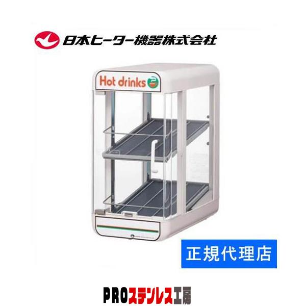 日本ヒーター機器 電気式ペットウォーマー SW30-E2 2段 350ml/30本収納