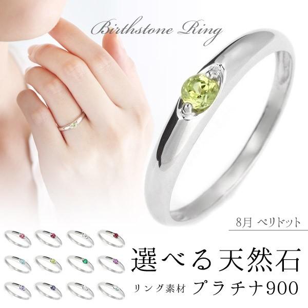 SUEHIRO（スエヒロ） 指輪レディース ペリドット 指輪 プラチナ