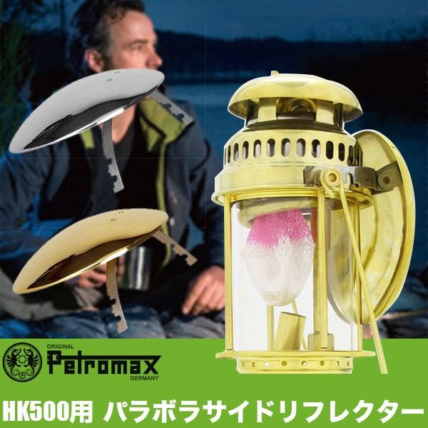 Petromax（ペトロマックス） 旧商品 アウトドア キャンプ BBQ グラン
