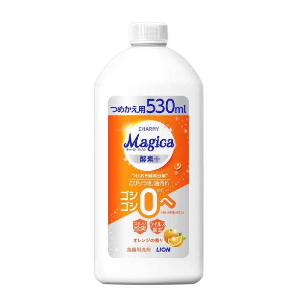 CHARMY ライオン Magica（チャーミーマジカ） 酵素＋ オレンジ