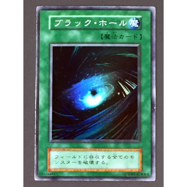 遊戯王 (キズ有) ブラック・ホール (スーパーレア) Vol.1 スーパー