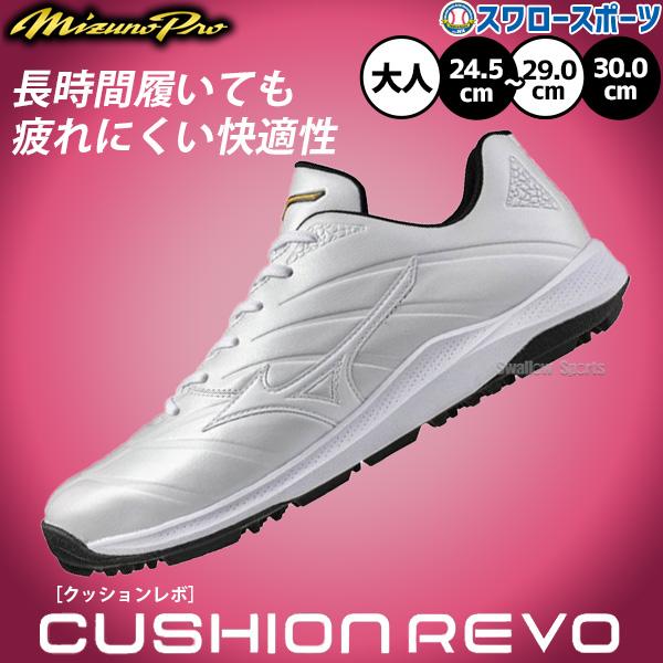 MIZUNO（ミズノ） 野球 ミズノプロ トレーニングシューズ アップ