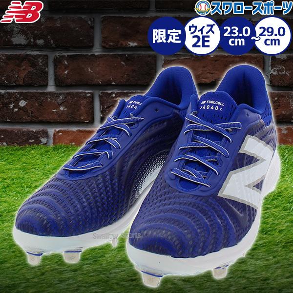 New Balance（ニューバランス） 【塗りPのみ可】 野球 スパイク 野球