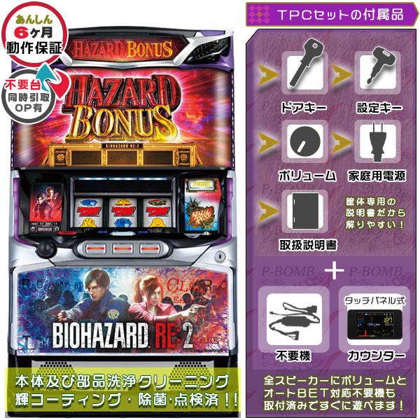 SバイオハザードRE:2 XB 実機 タッチパネル式データカウンター+メダル