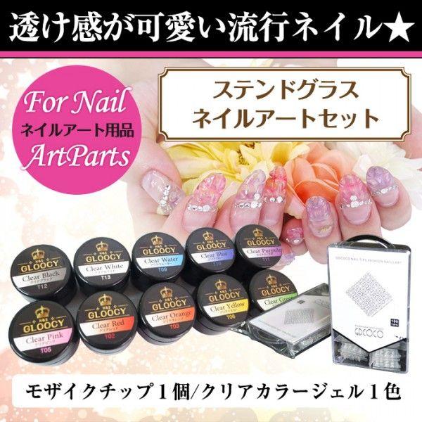 petitprice（プチプラ） ステンドグラスネイルアートセット モザイク