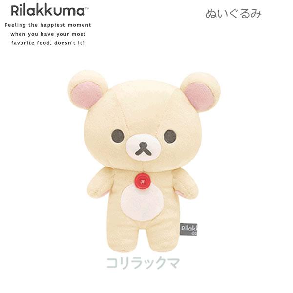 San-X（サンエックス） リラックマ ぬいぐるみ NEW BASIC RILAKKUMA第2