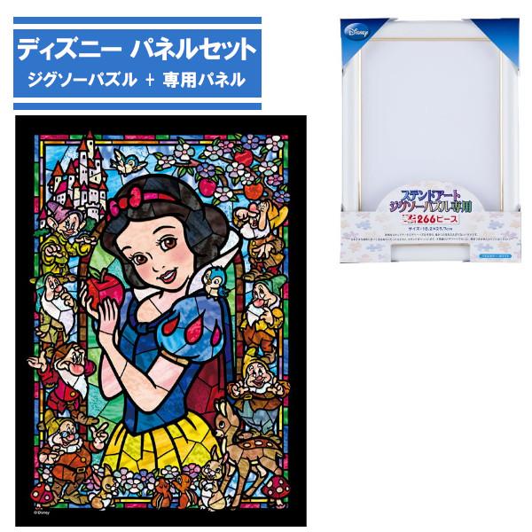 266ピース ジグソーパズル 専用パネルセット 白雪姫 DSG-266-957