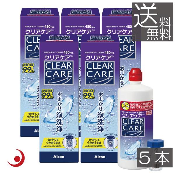 Alcon（アルコン） 送料無料 クリアケア480ml 5本 エーオーセプト AO