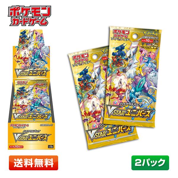 Pokemon（ポケモン） 【2パック】ポケモンカードゲーム ソード
