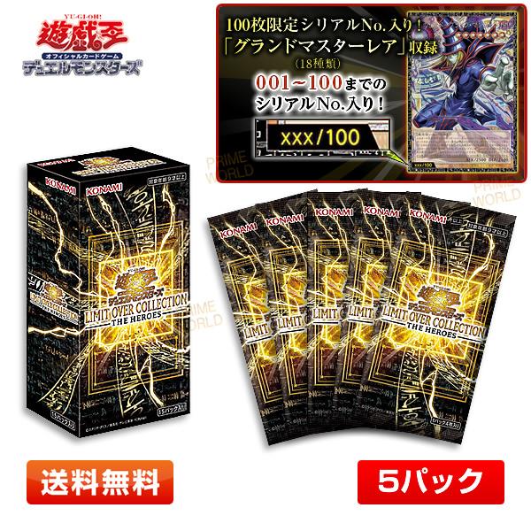 コナミデジタルエンタテインメント 【5パック】遊戯王OCG LIMIT OVER